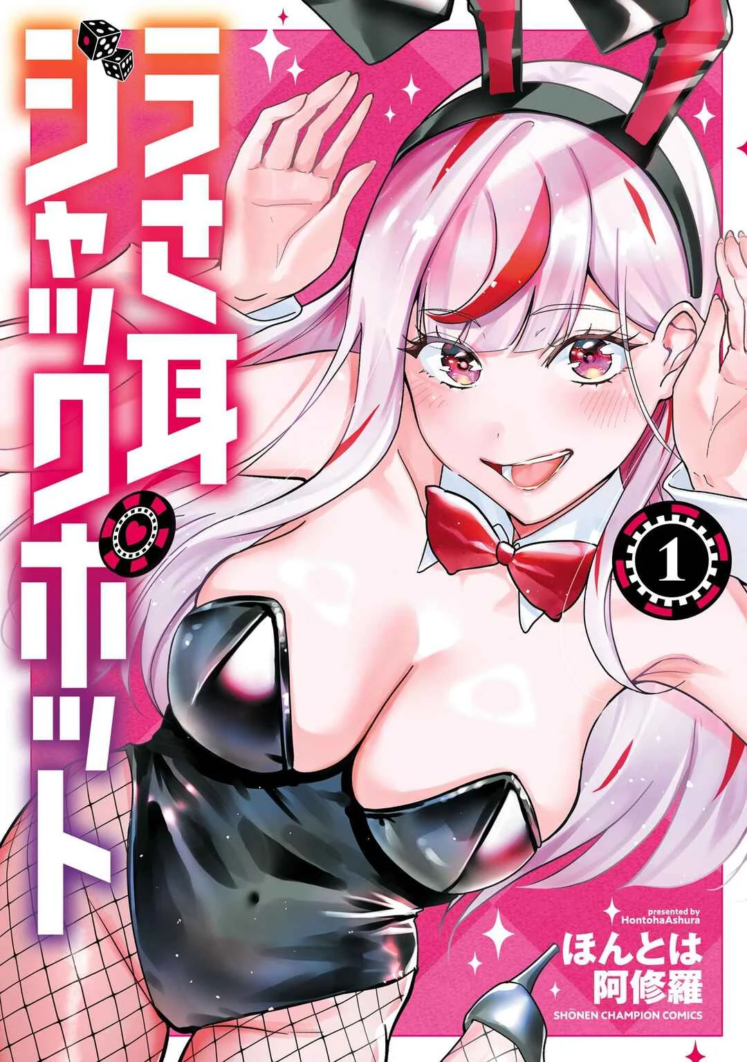 Usamimi Jackpot Chapter 1: Usamimi Jackpot - Page 1