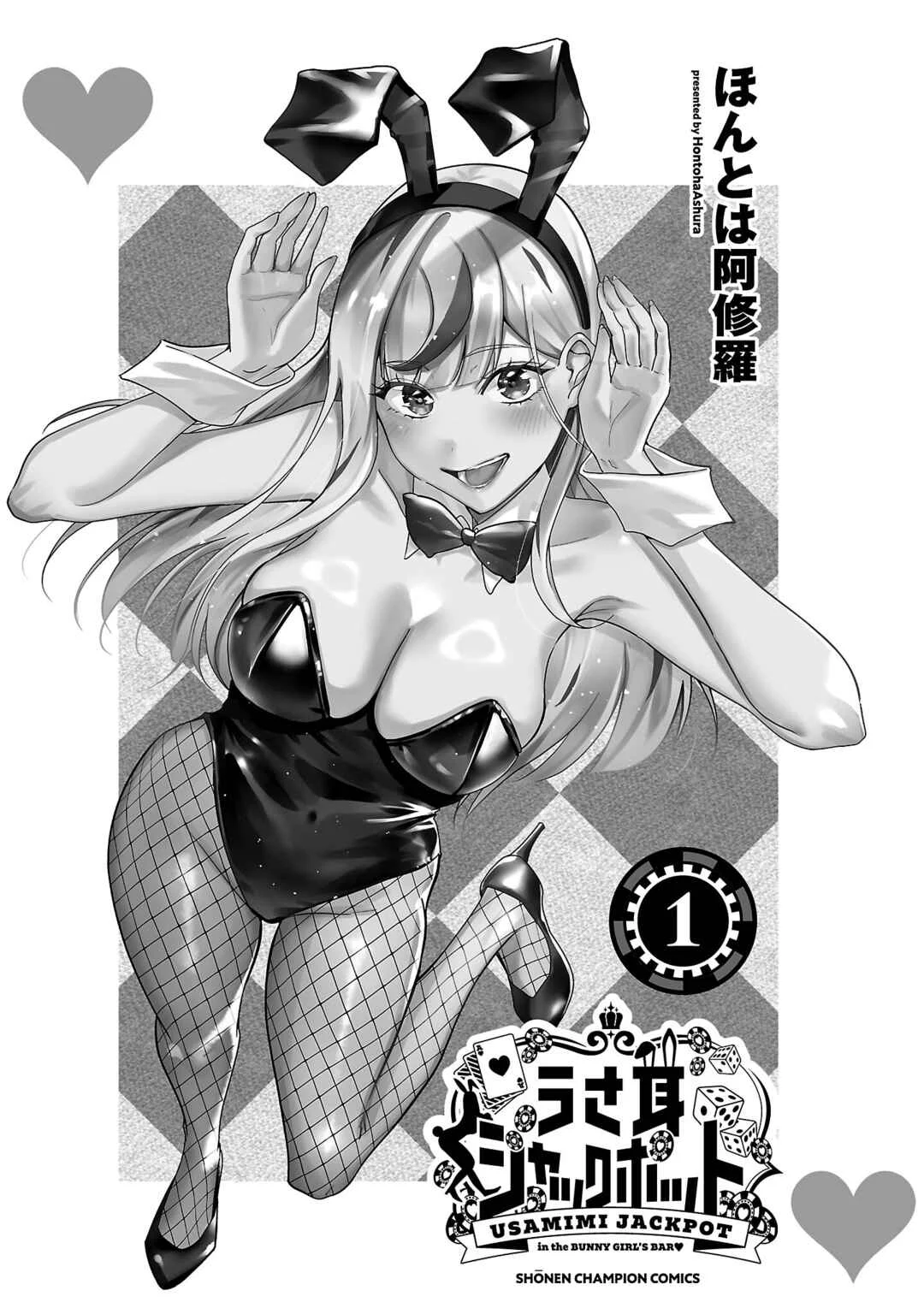 Usamimi Jackpot Chapter 1: Usamimi Jackpot - Page 3
