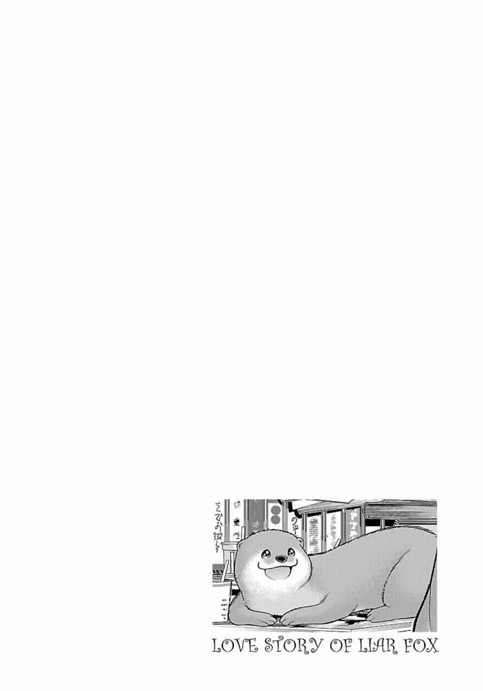 Usotsuki Kitsune no Koi Hanashi Chapter 3: In A Filthy Room - Page 24