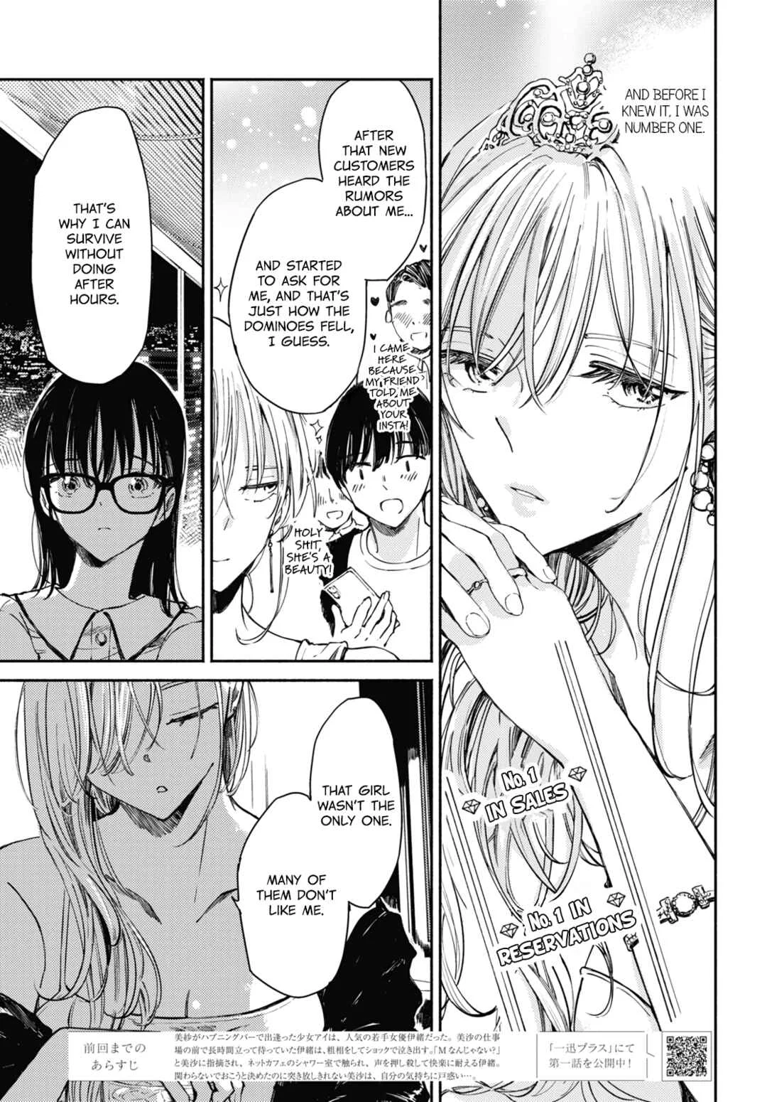 Utsushicha Dame-na Kao Chapter 4: Would You Order Me Around Like That? - Page 5