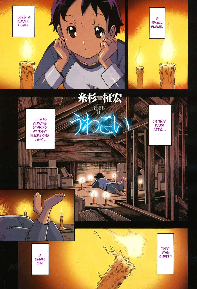 Uwakoi Chapter 1: Resignation - Page 2