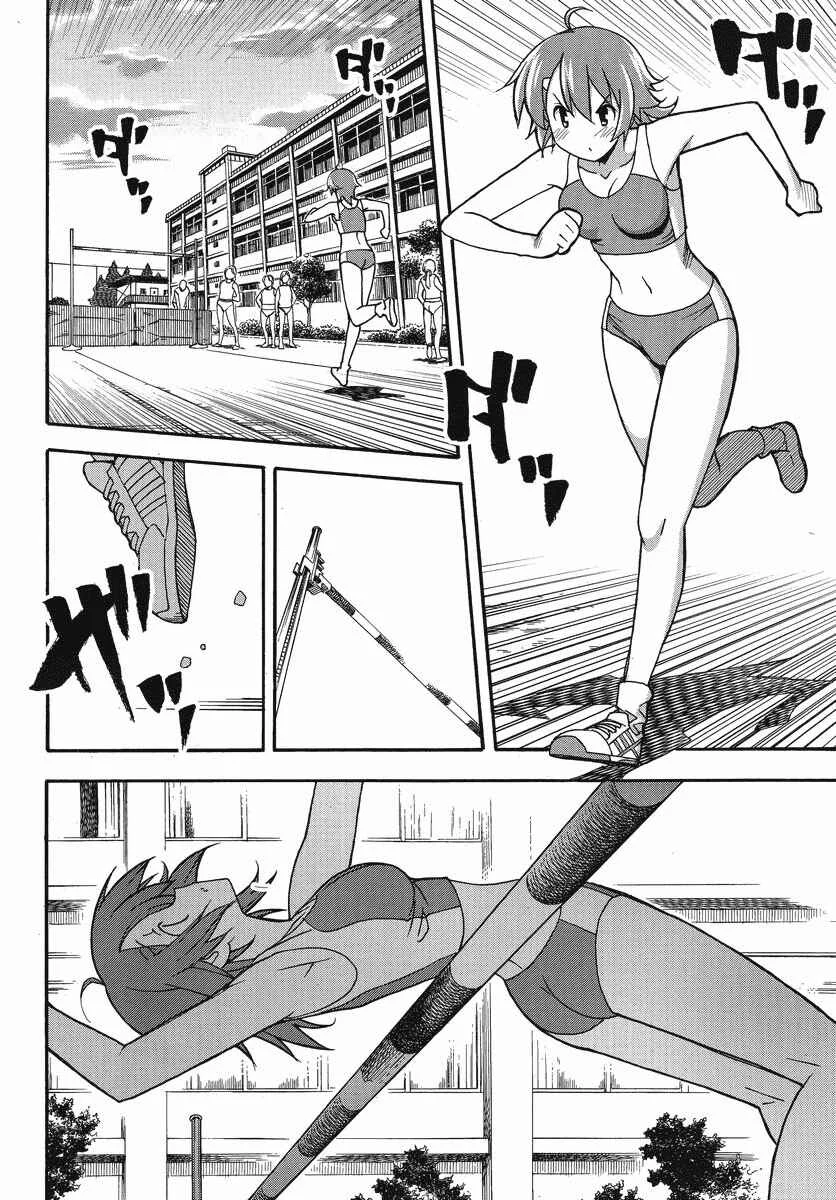 Uwakoi Chapter 1: Resignation - Page 15