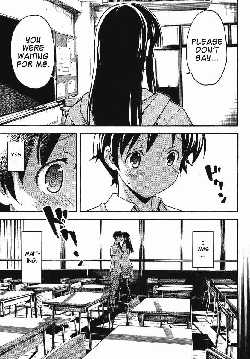 Uwakoi Chapter 1: Resignation - Page 18