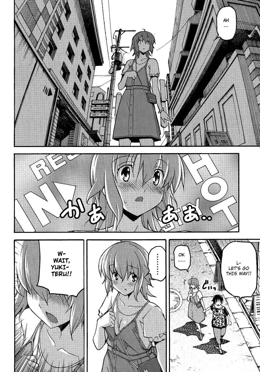 Uwakoi Chapter 2: Everyday Life - Page 19