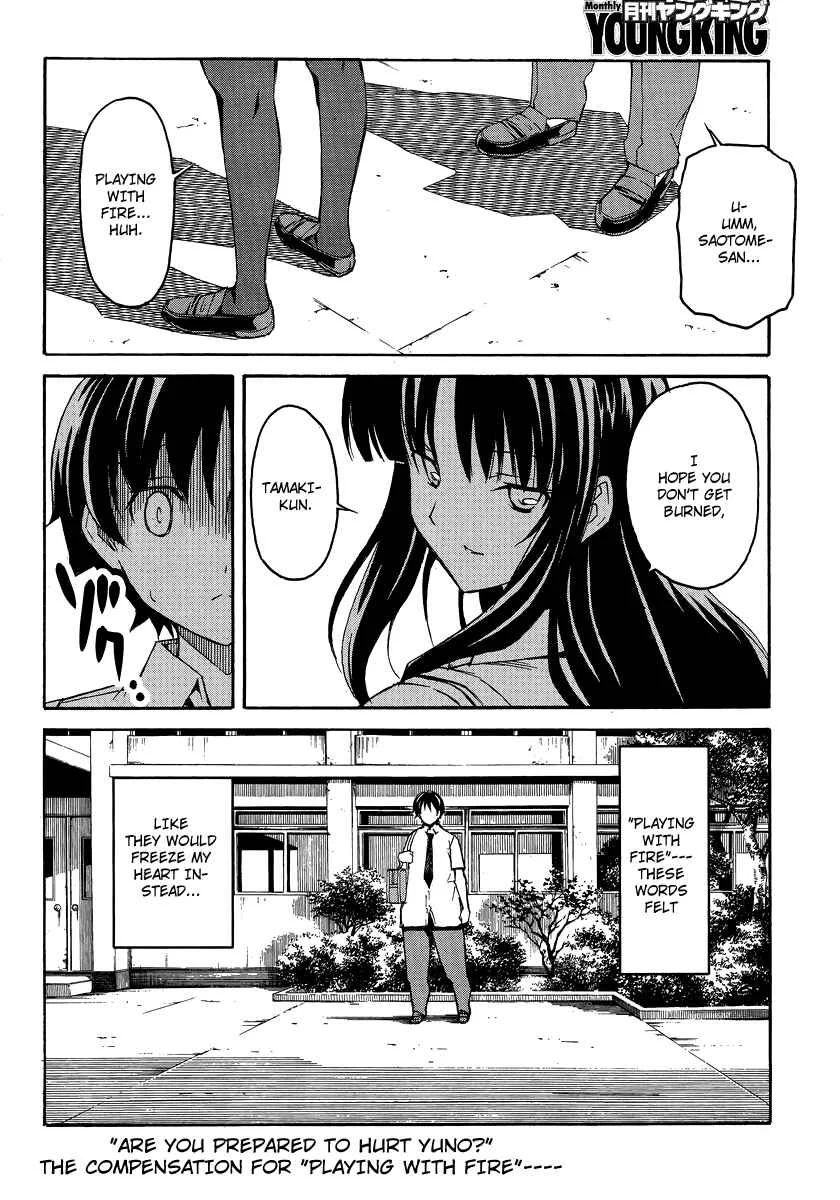 Uwakoi Chapter 2: Everyday Life - Page 32