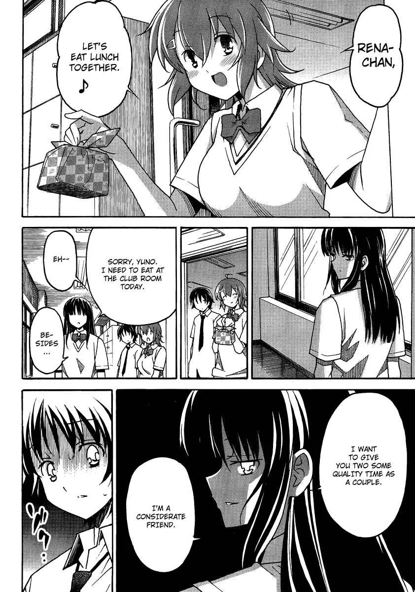 Uwakoi Chapter 3: Seduction - Page 6