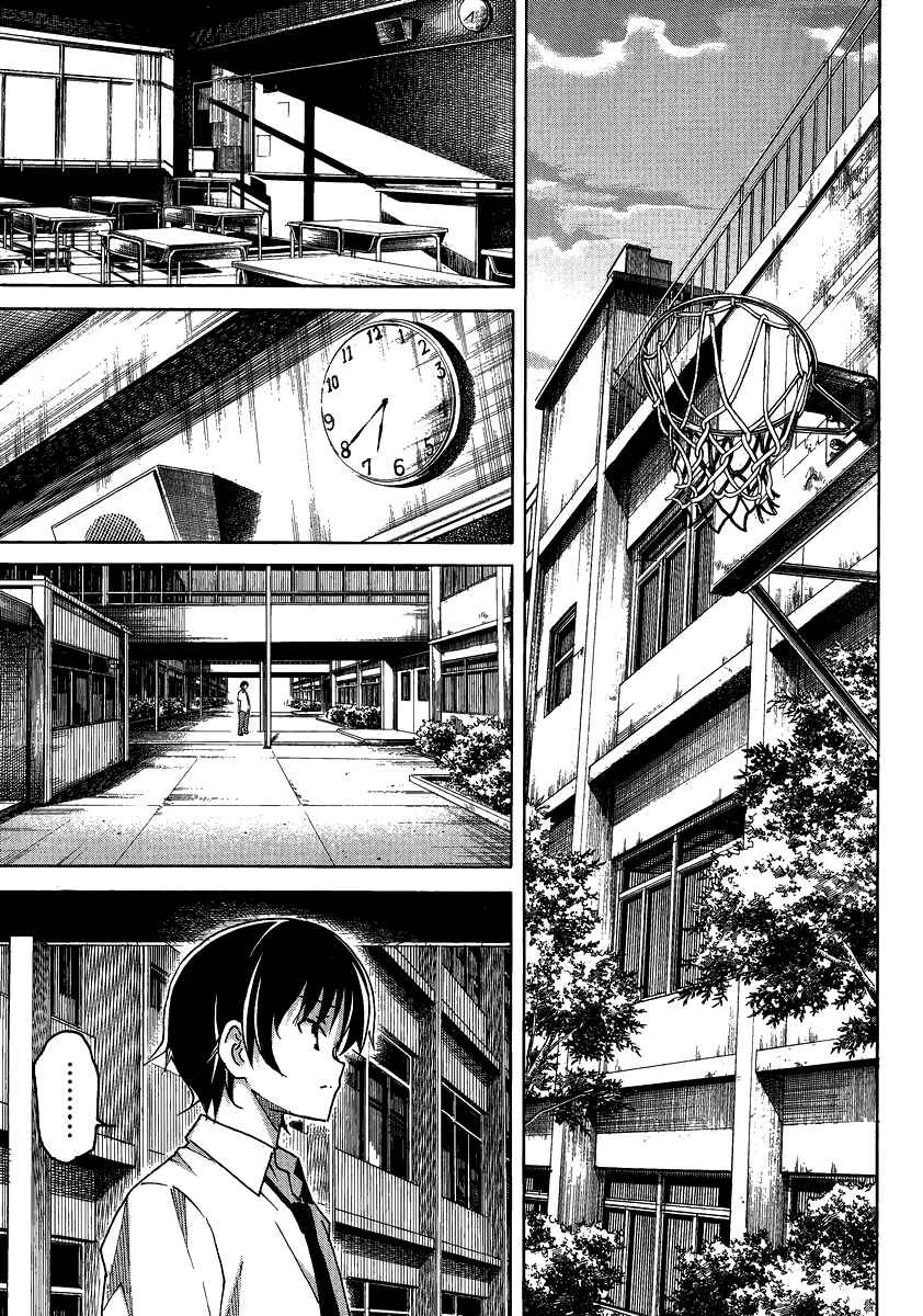 Uwakoi Chapter 3: Seduction - Page 15