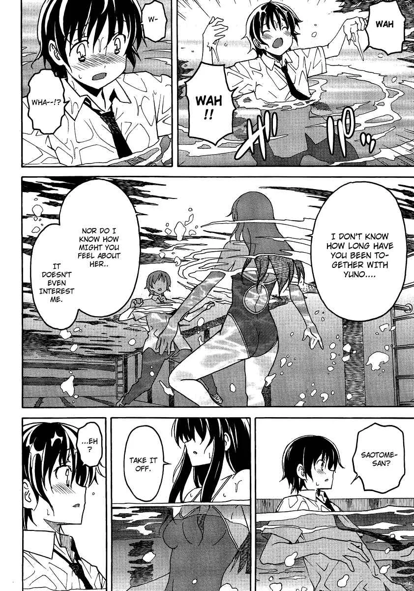 Uwakoi Chapter 3: Seduction - Page 23