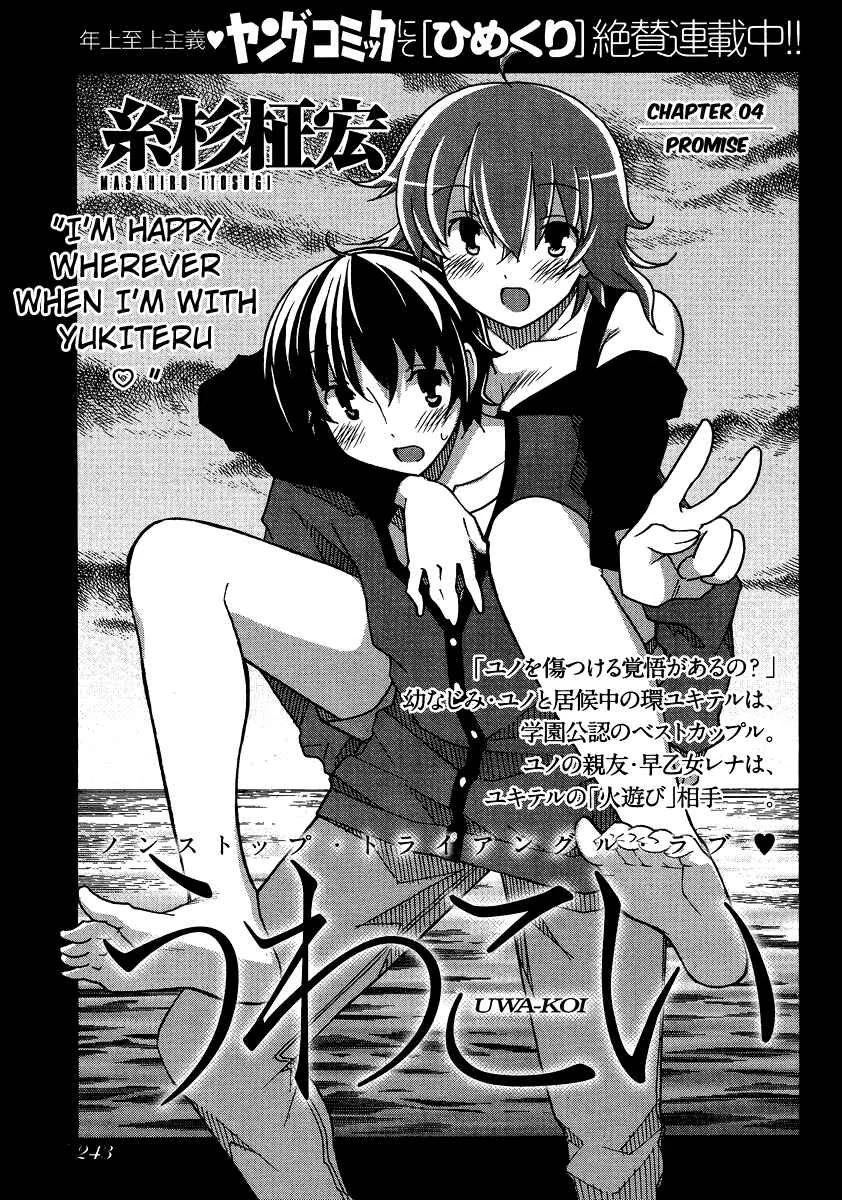Uwakoi Chapter 4: Promise - Page 3
