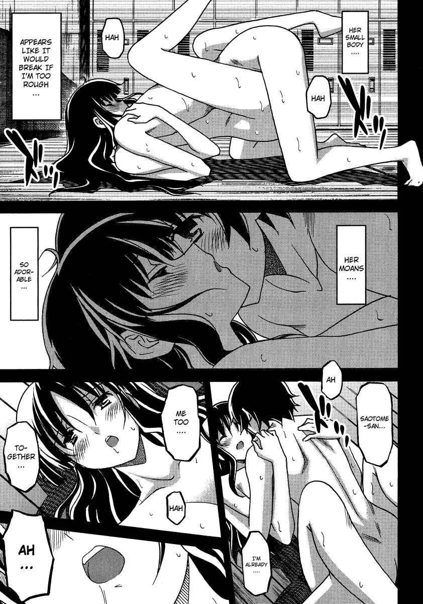 Uwakoi Chapter 4: Promise - Page 17