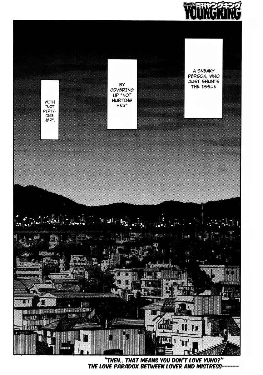 Uwakoi Chapter 4: Promise - Page 30