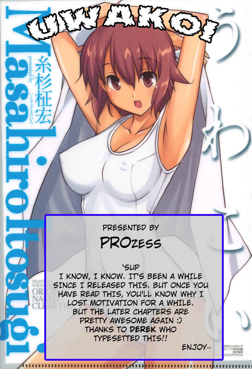 Uwakoi Chapter 5: Kiss - Page 1
