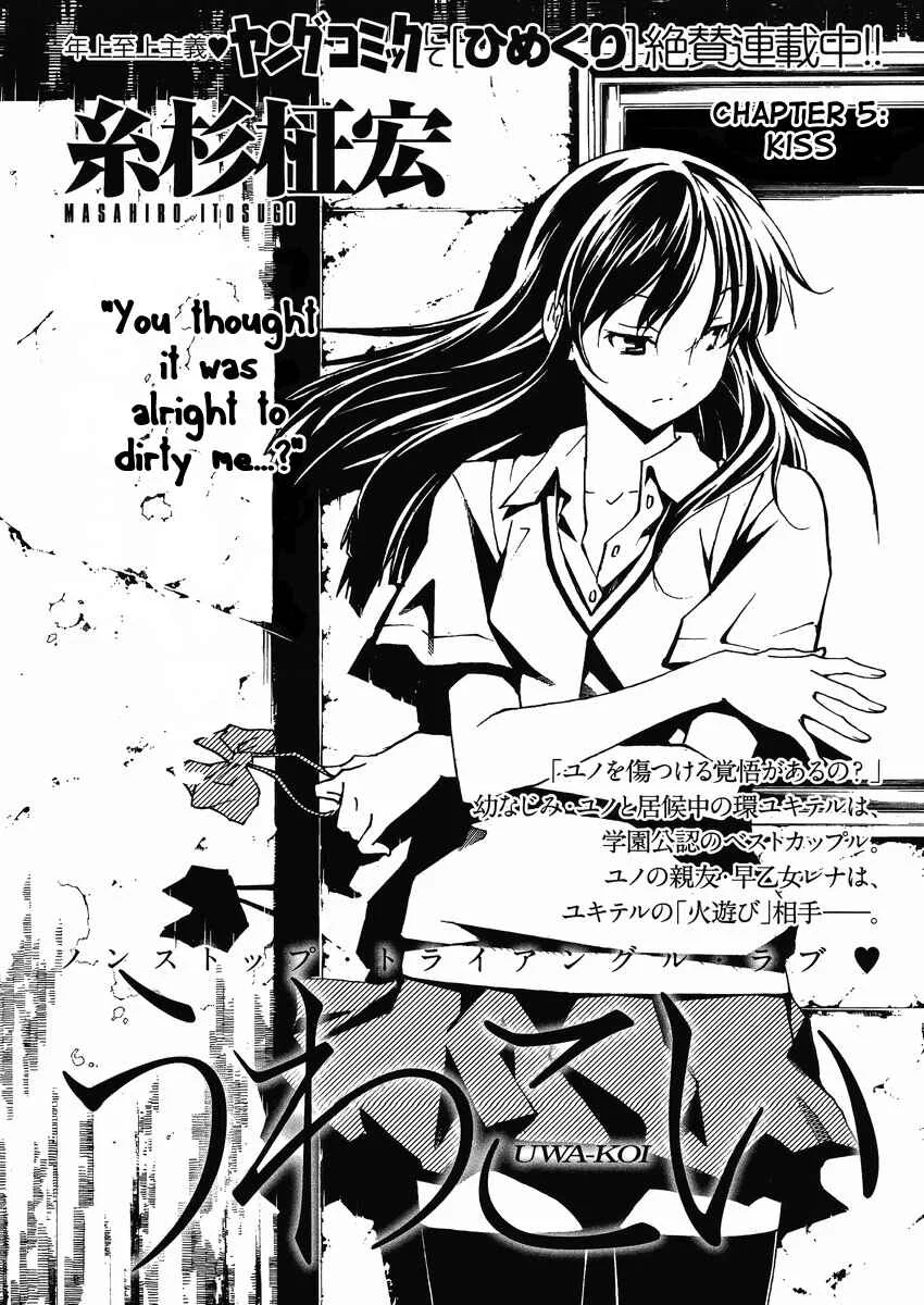 Uwakoi Chapter 5: Kiss - Page 2