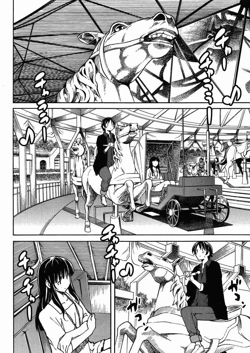 Uwakoi Chapter 5: Kiss - Page 3
