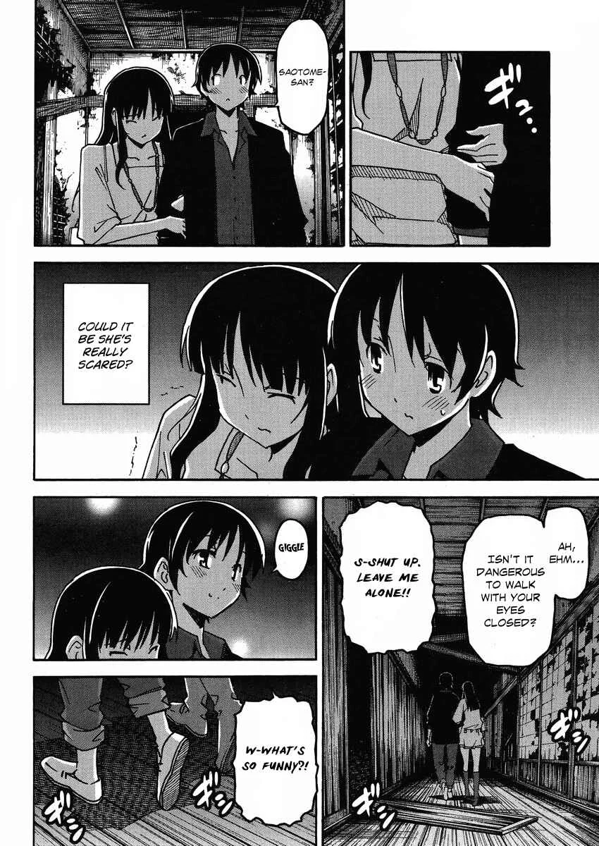 Uwakoi Chapter 5: Kiss - Page 23