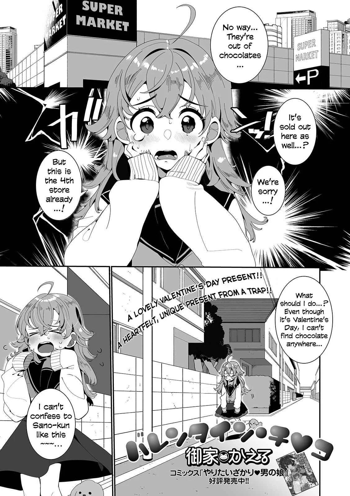 Valentine Chi❤ko Chapter 1: oneshot - Page 2