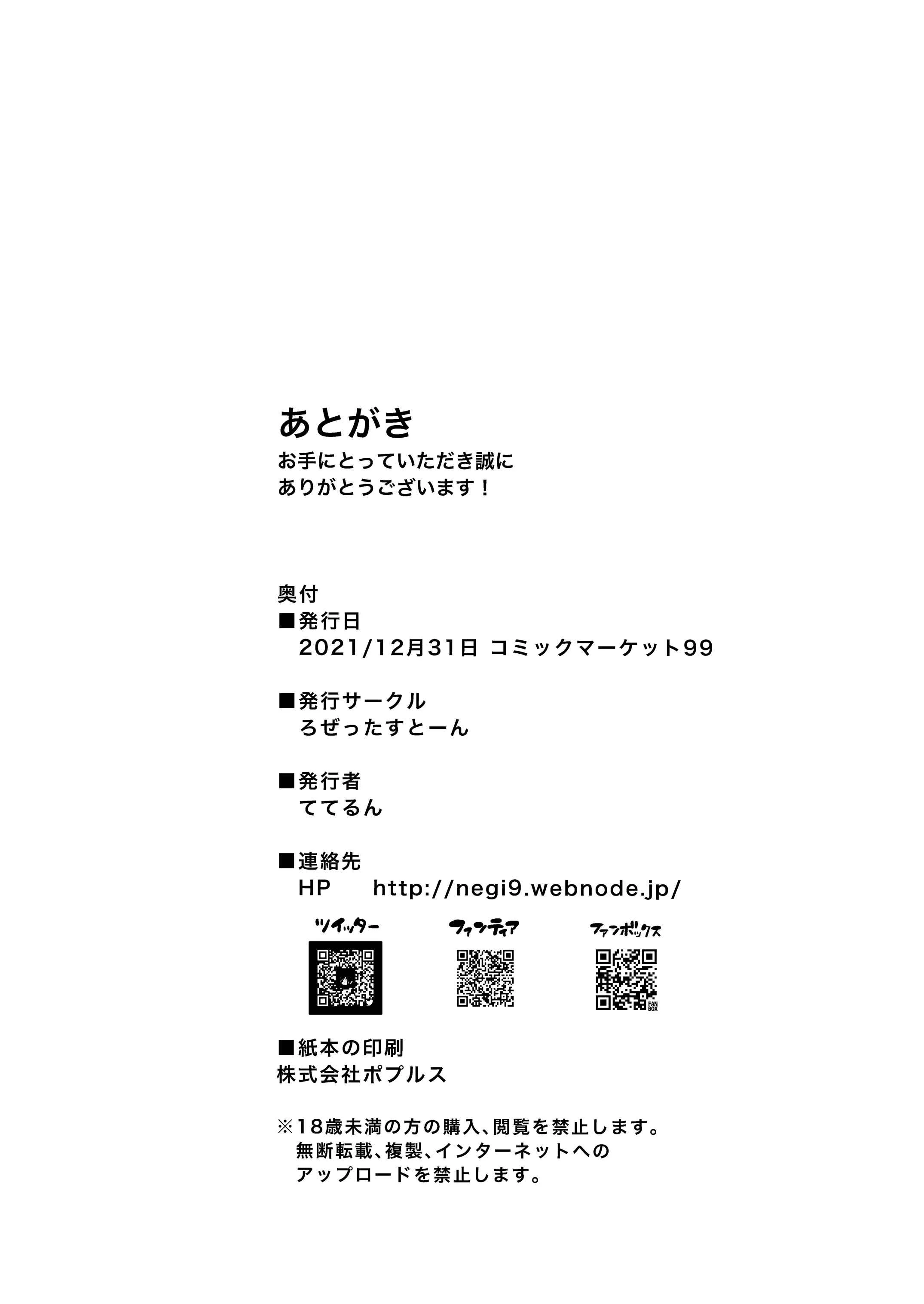 Victoria wa Jingai Level no Futanari Ojou-sama Chapter 2.5 - Page 18
