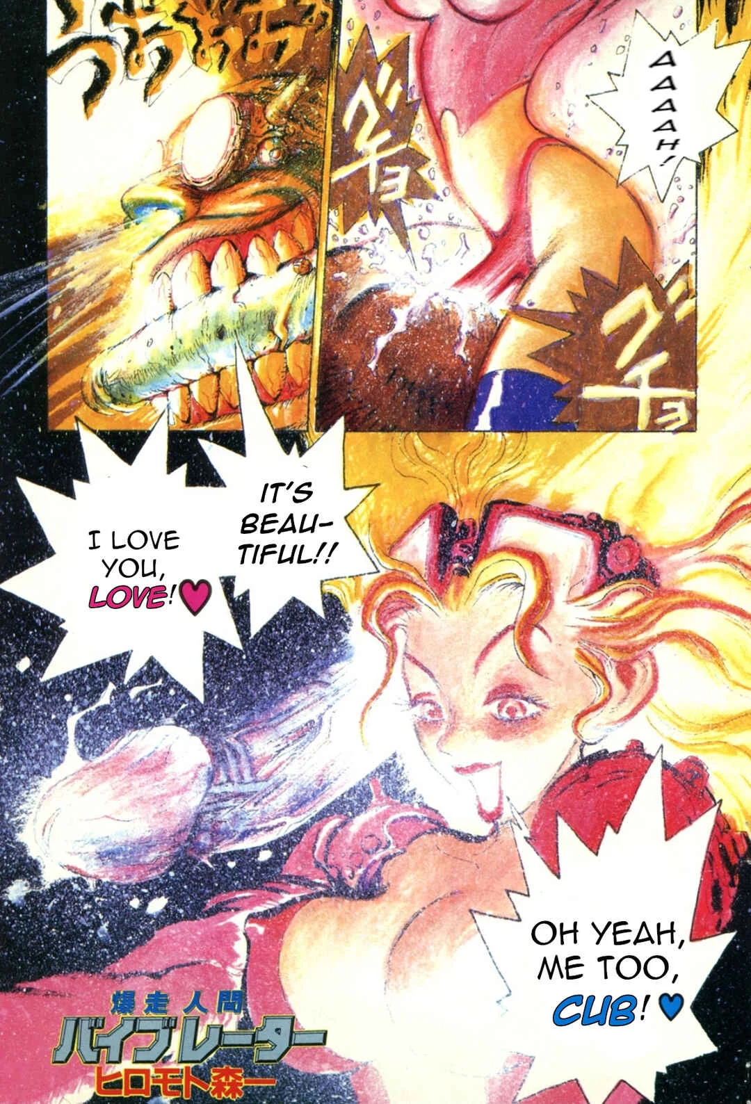 Violent Runner Vibrator Chapter 1: Fuck#1: Love & Cub - Page 3