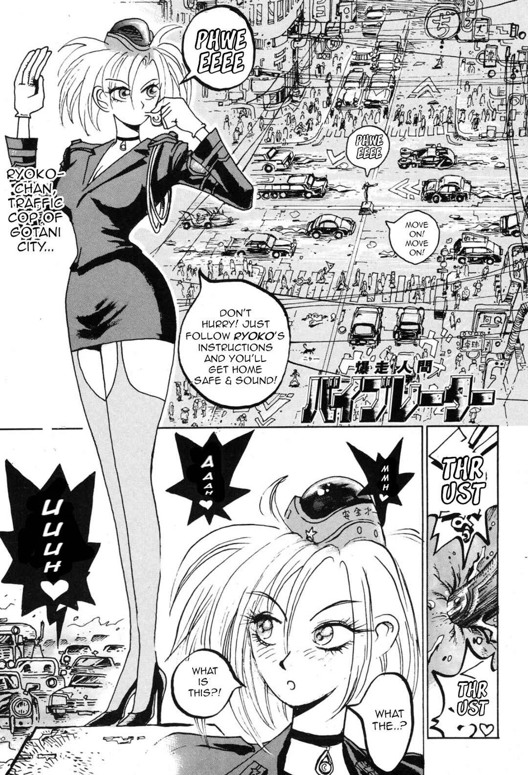 Violent Runner Vibrator Chapter 2: Fuck#2: Leave it to agent Ryoko! - Page 1