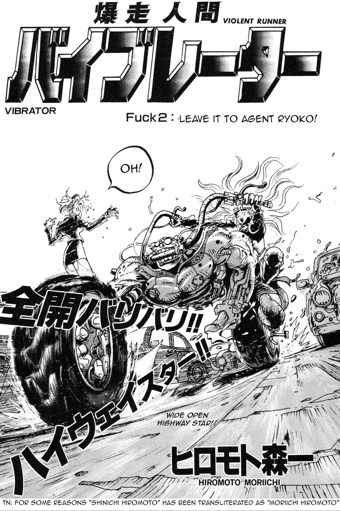 Violent Runner Vibrator Chapter 2: Fuck#2: Leave it to agent Ryoko! - Page 2