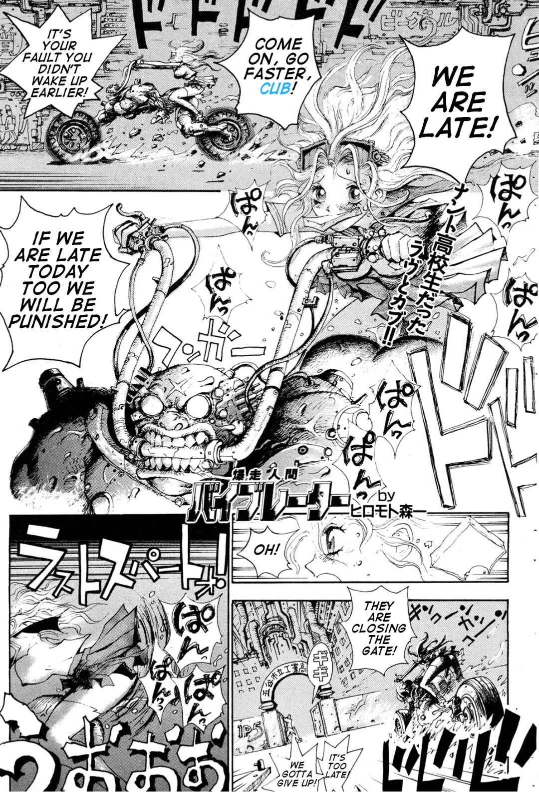 Violent Runner Vibrator Chapter 5: Fuck#5: Be fuck high school - Page 1