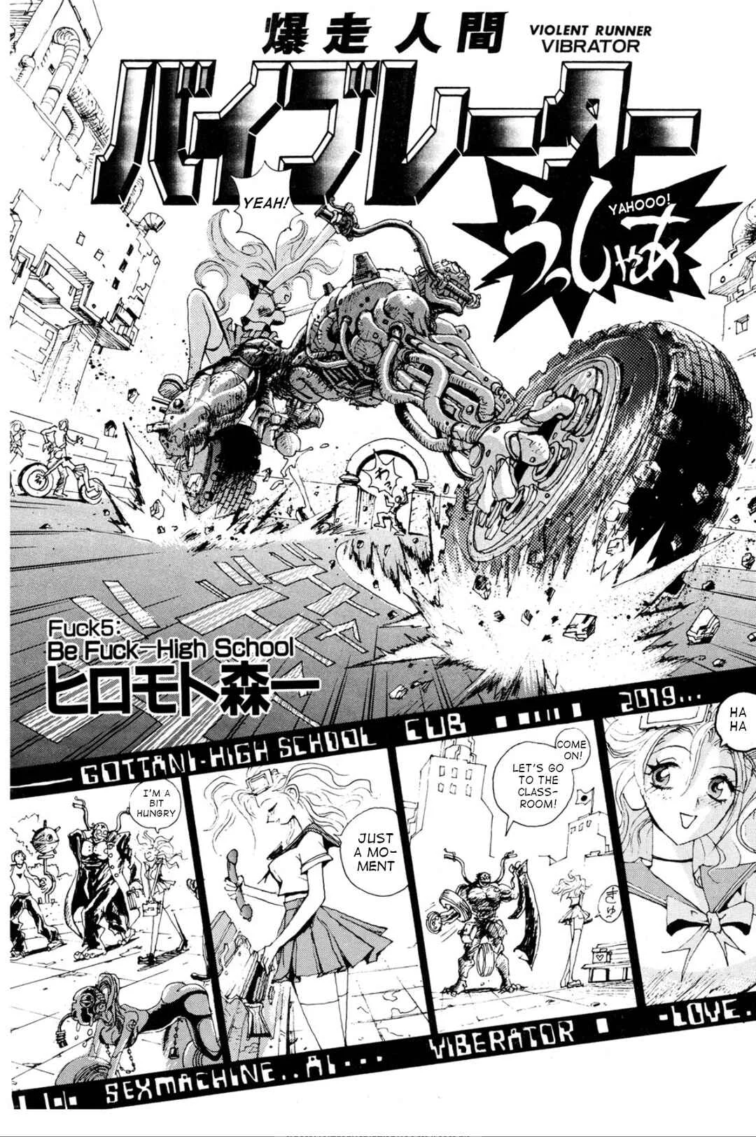 Violent Runner Vibrator Chapter 5: Fuck#5: Be fuck high school - Page 2