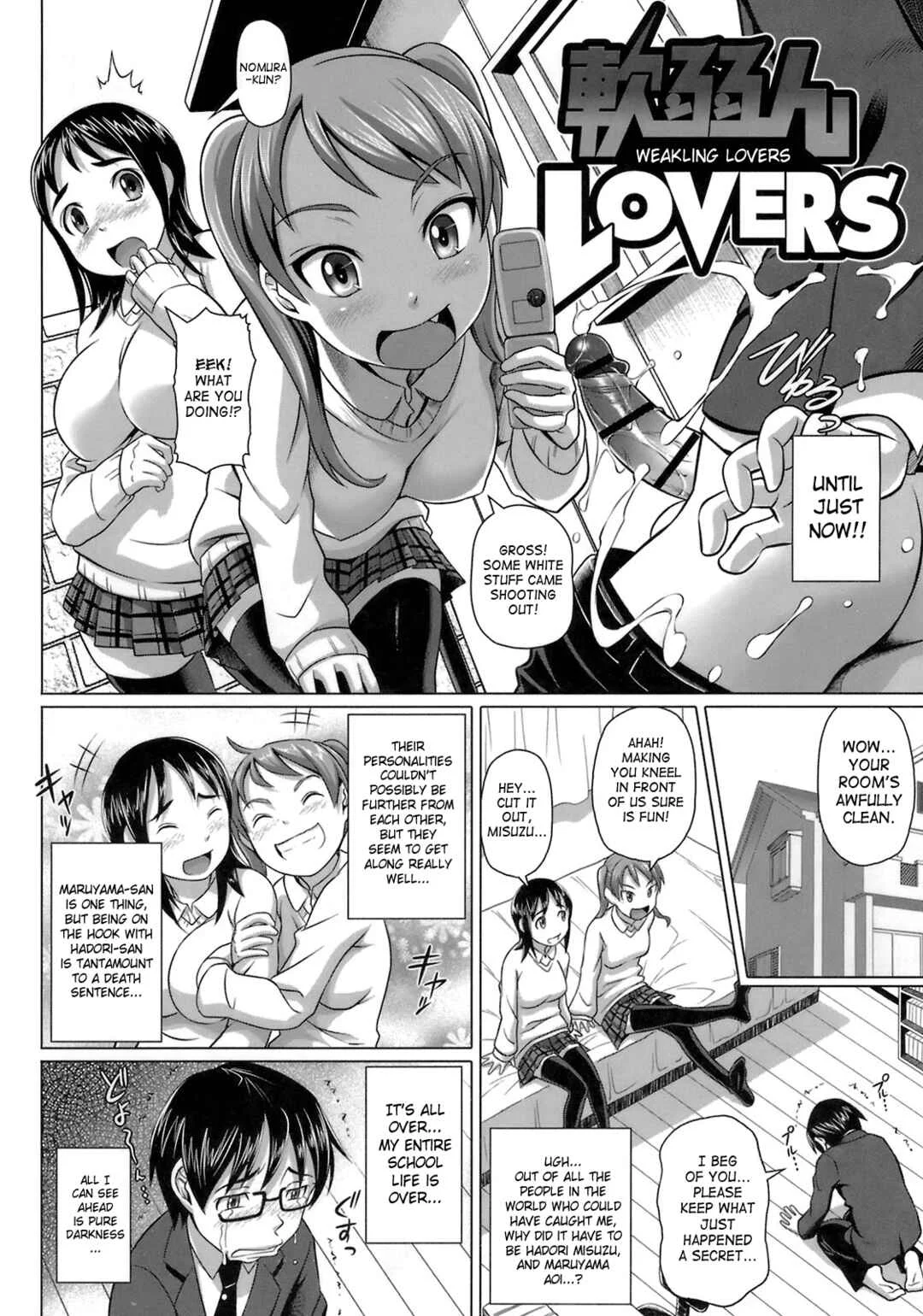 Virgin Killer Chapter 5: Weak Guy LOVERS - Page 2