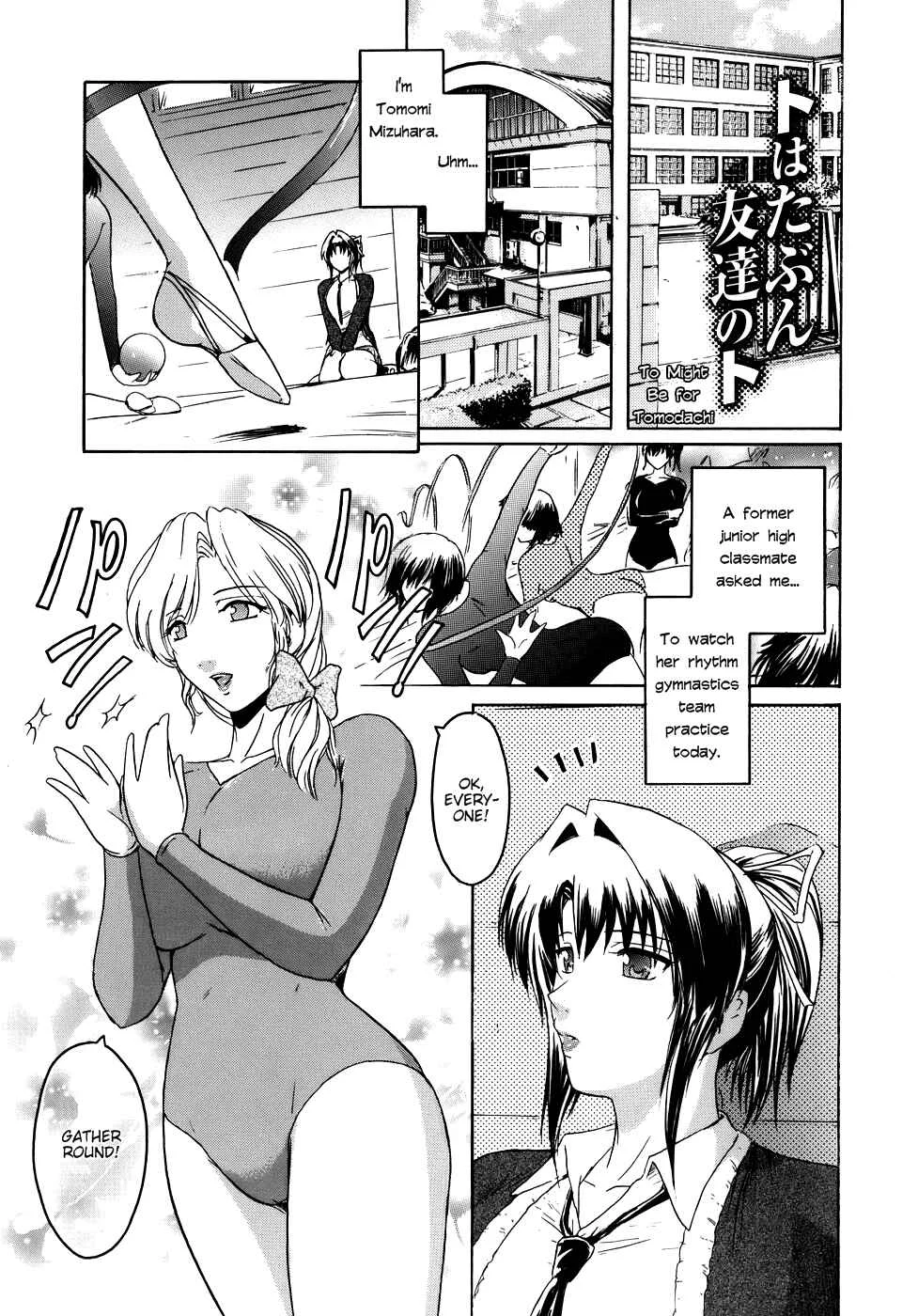 Virgin Chapter 5: To Might Be for Tomodachi - Page 1