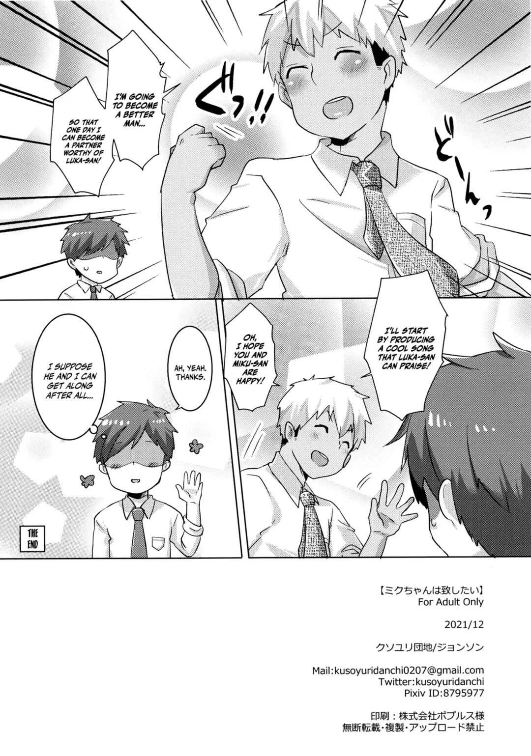 VOCALOID - Miku-chan wa Itashitai Chapter 1 - Page 34