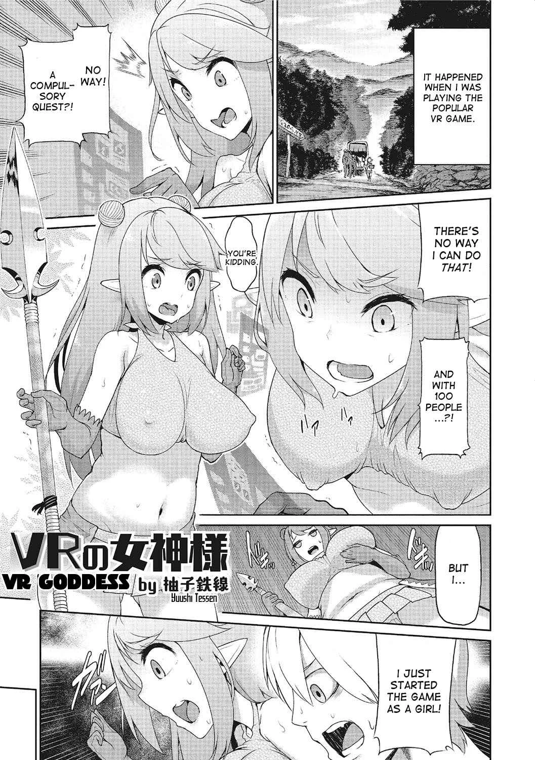 VR no Megami-sama Chapter 1: Oneshot - Page 1