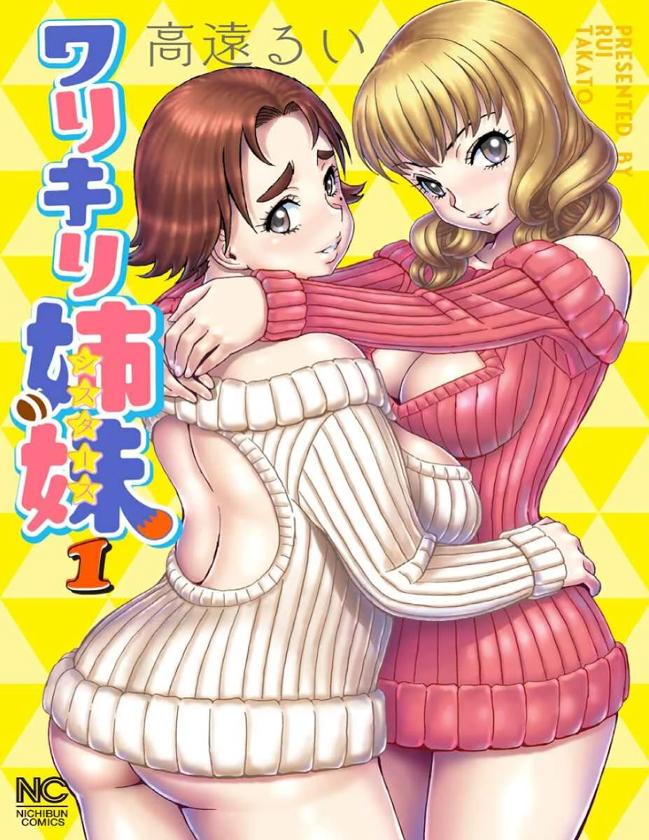 Warikiri Sisters Chapter 1: The Very First... - Page 1