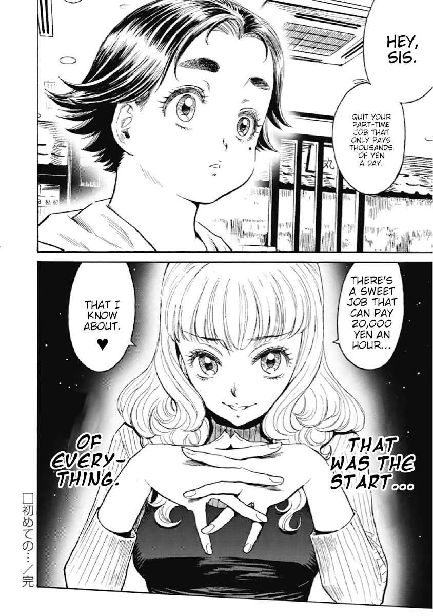 Warikiri Sisters Chapter 1: The Very First... - Page 25