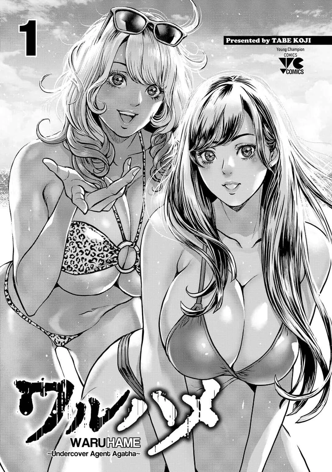 Waruhame ~Maruhi Sennyuu Sousakan Agatha~ Chapter 1: Role 1 ⬪ Call Girl - Page 3