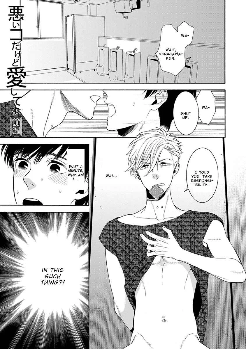 Warui ko Dakedo Aishiteyo Chapter 1 - Page 5