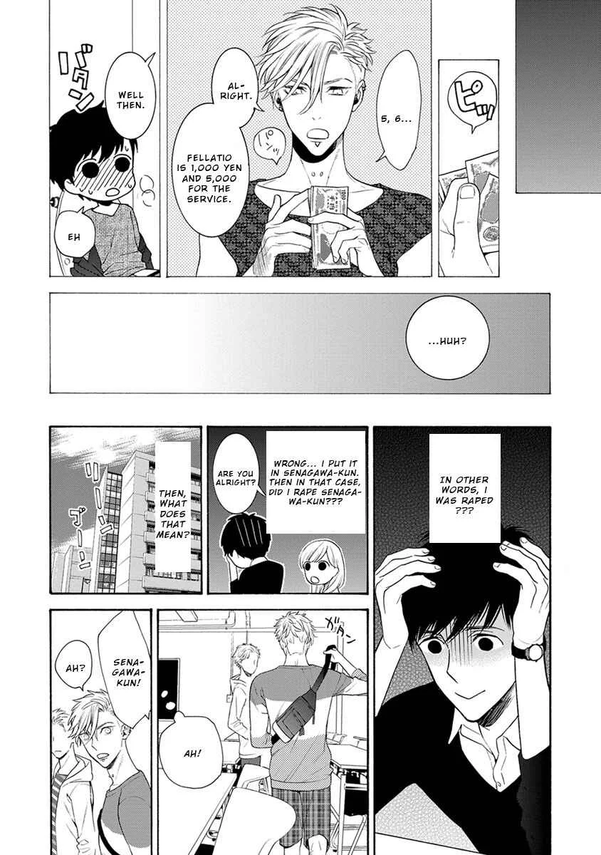 Warui ko Dakedo Aishiteyo Chapter 1 - Page 12