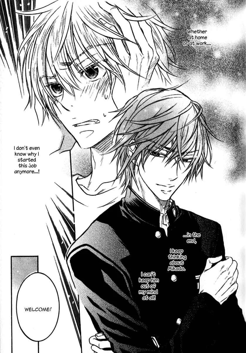 Warui Koibito ja Dame? Chapter 2 - Page 32