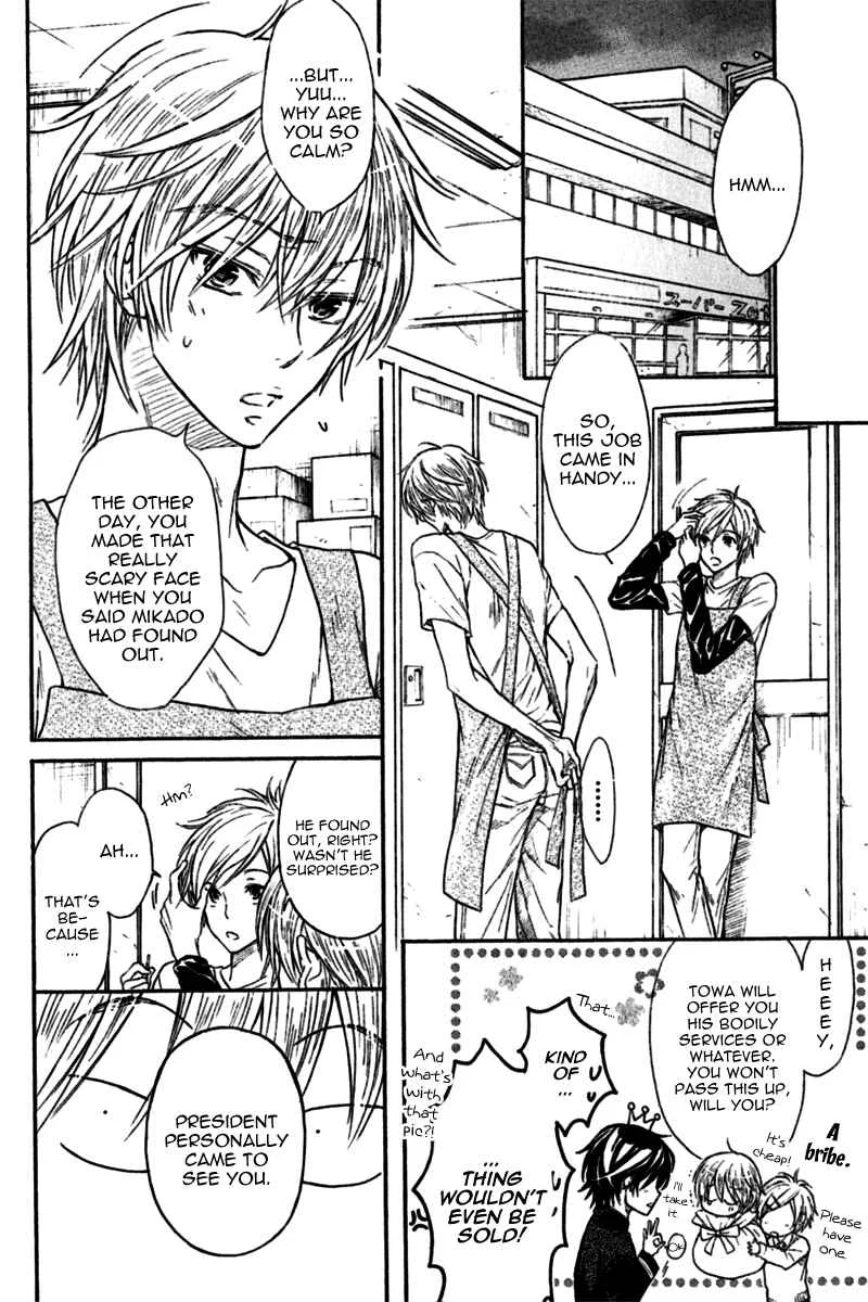 Warui Koibito ja Dame? Chapter 3 - Page 23