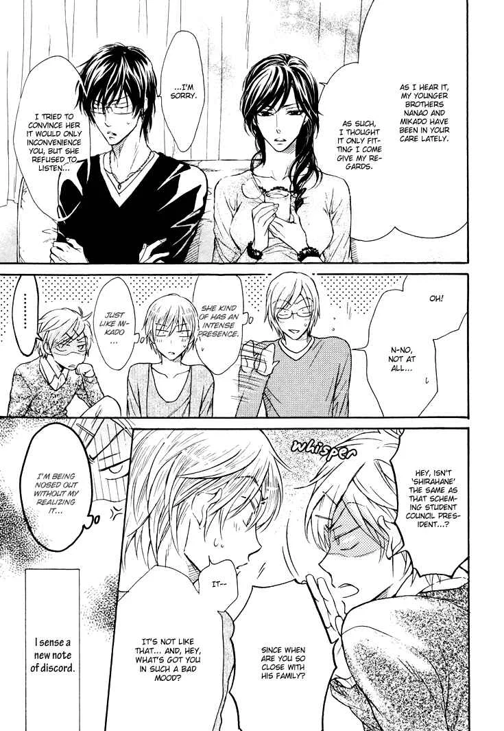 Warui Koibito ja Dame? Chapter 4.5 - Page 3