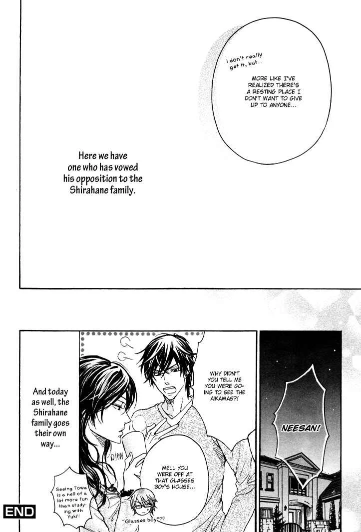 Warui Koibito ja Dame? Chapter 4.5 - Page 16