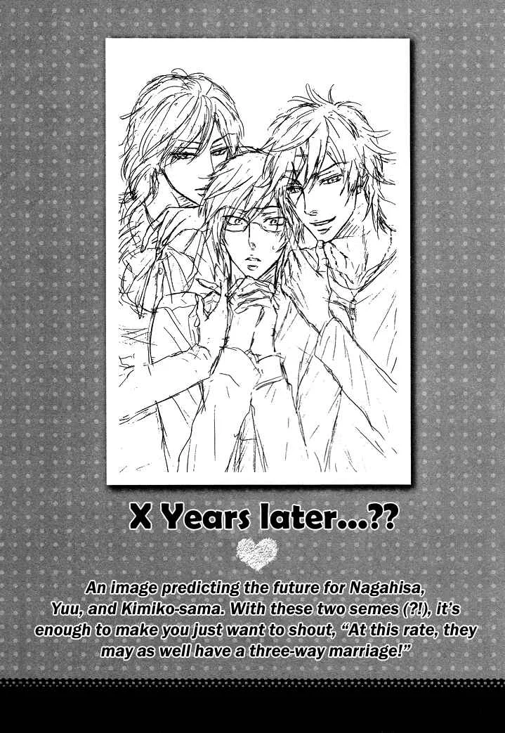 Warui Koibito ja Dame? Chapter 4.5 - Page 18