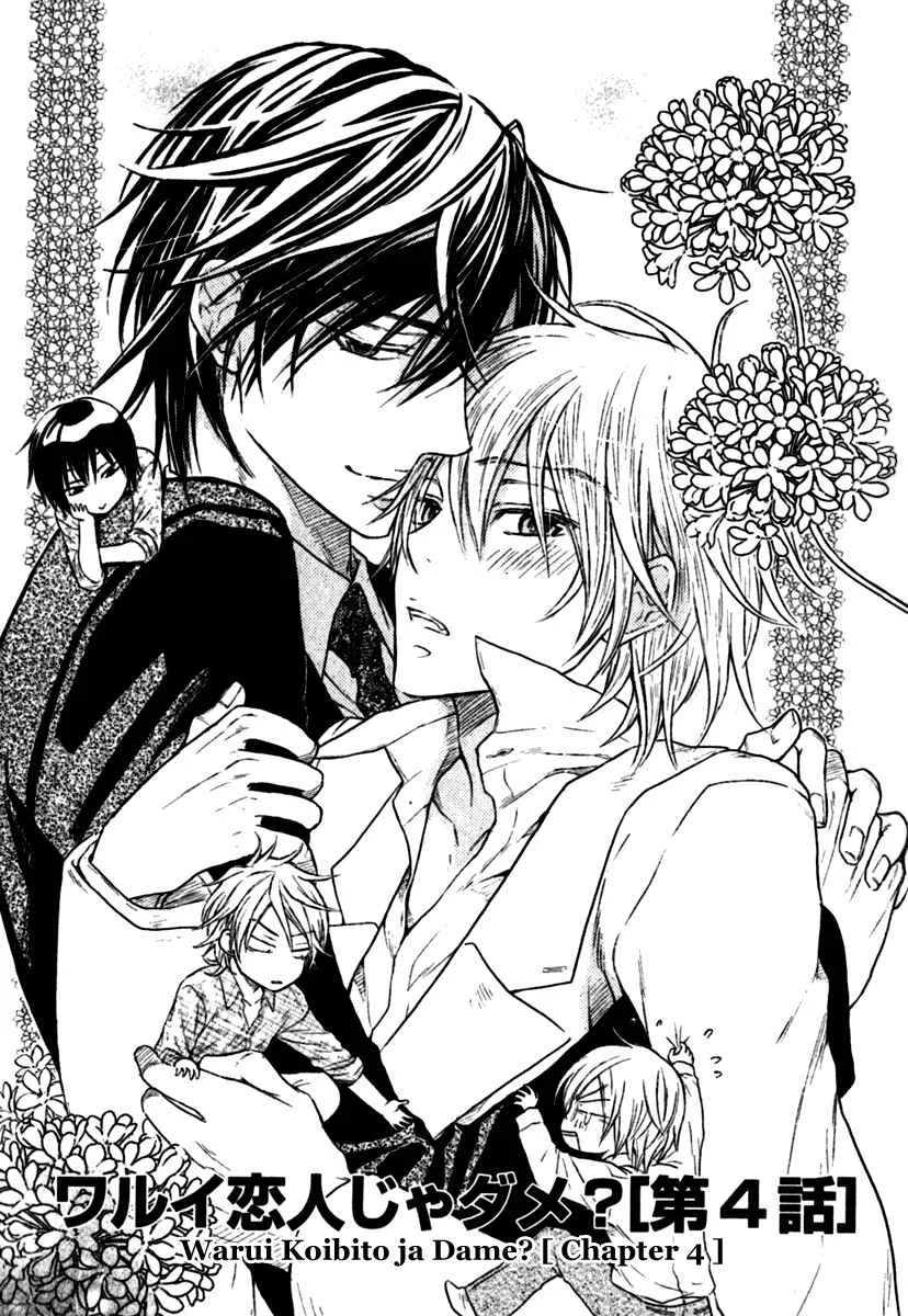 Warui Koibito ja Dame? Chapter 4 - Page 5