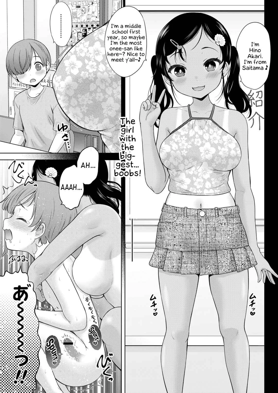 Waruiko Summer School Chapter 1 - Page 3