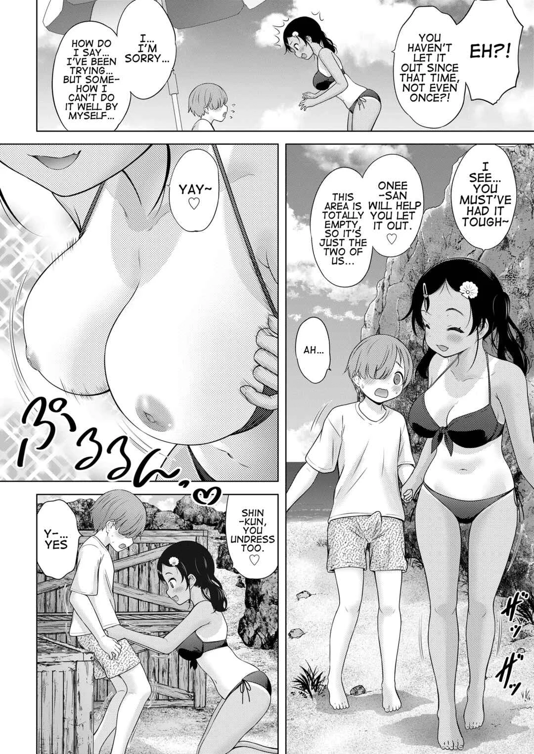 Waruiko Summer School Chapter 1 - Page 16