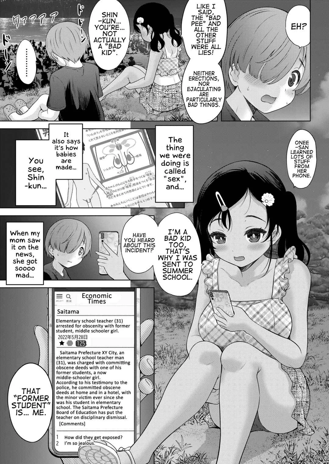 Waruiko Summer School Chapter 1 - Page 27