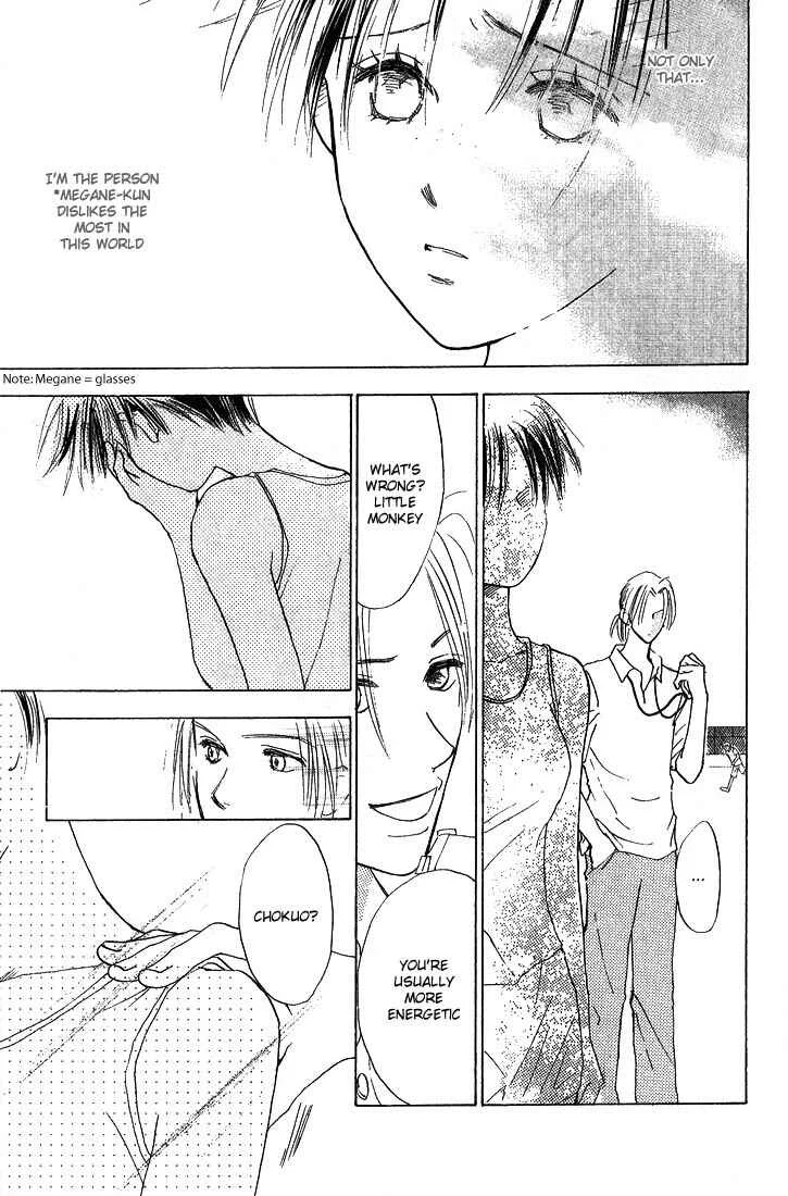 Watashi no... Megane-kun Chapter 1 - Page 8