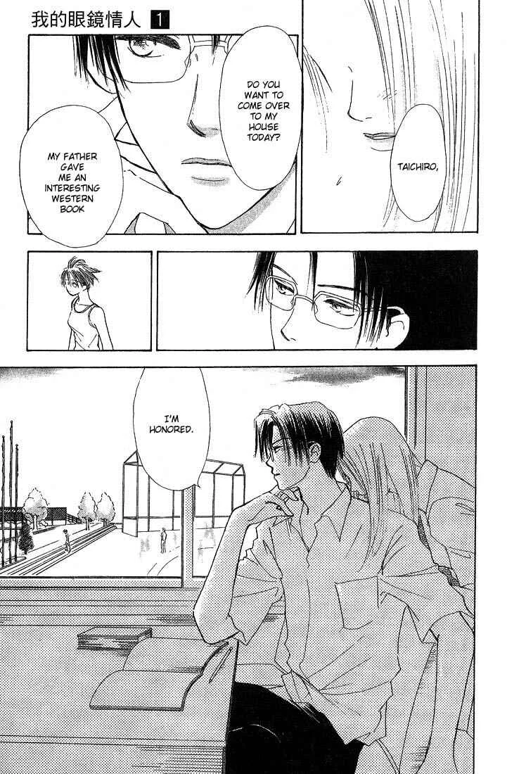 Watashi no... Megane-kun Chapter 1 - Page 10