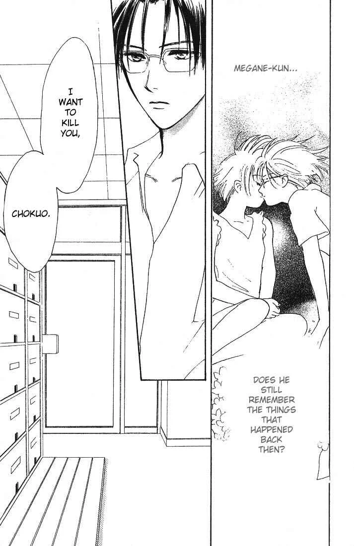 Watashi no... Megane-kun Chapter 1 - Page 14