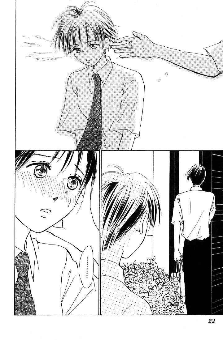 Watashi no... Megane-kun Chapter 1 - Page 21
