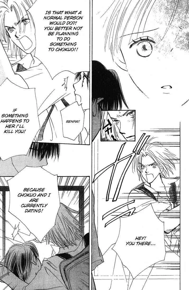 Watashi no... Megane-kun Chapter 1 - Page 28