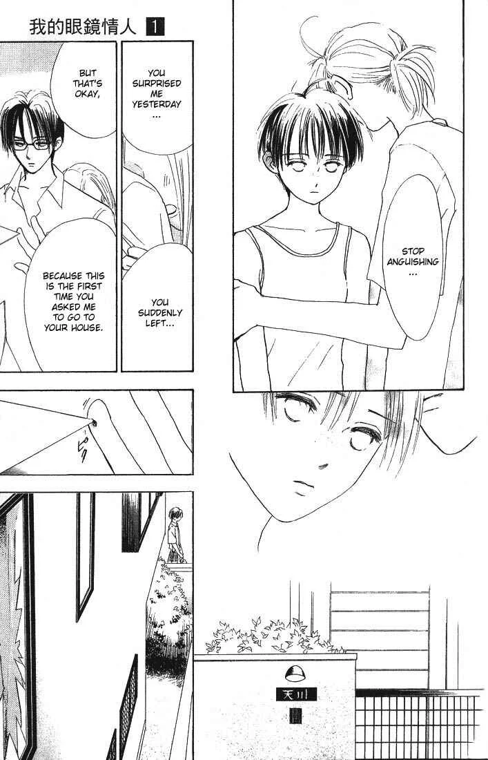 Watashi no... Megane-kun Chapter 1 - Page 36